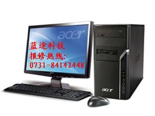 長沙市戴爾DELL電腦維修中心圖片與樣板圖展示 - 長沙藍途辦公設(shè)備科技