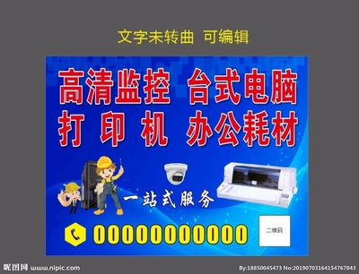 電腦維修服務(wù) 專業(yè)守護(hù)您的計(jì)算機(jī)與辦公設(shè)備